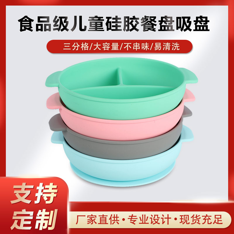 硅膠碗，食用級硅膠餐盤，嬰幼兒硅膠碗代加工廠家